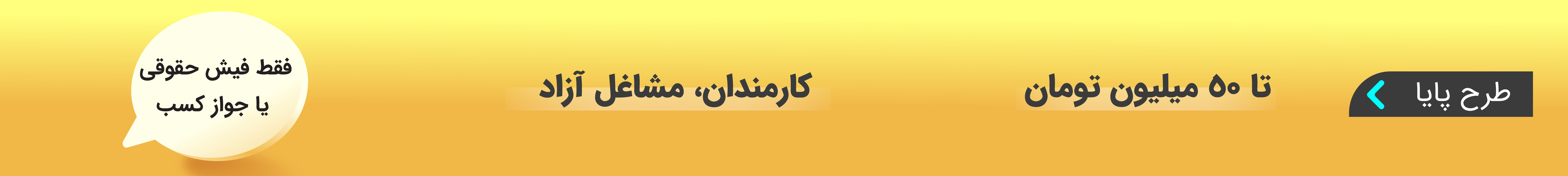 طرح چابک