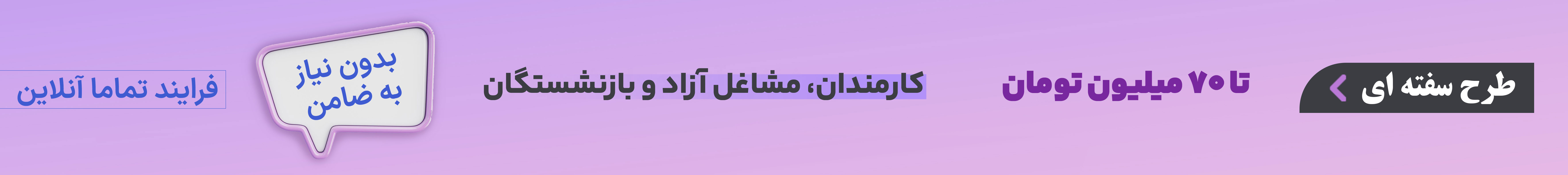 طرح سفته ای