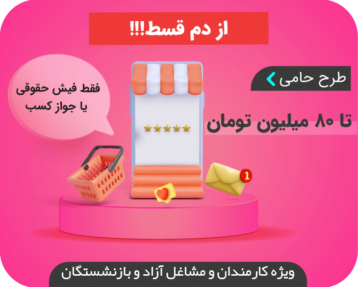 طرح حامی