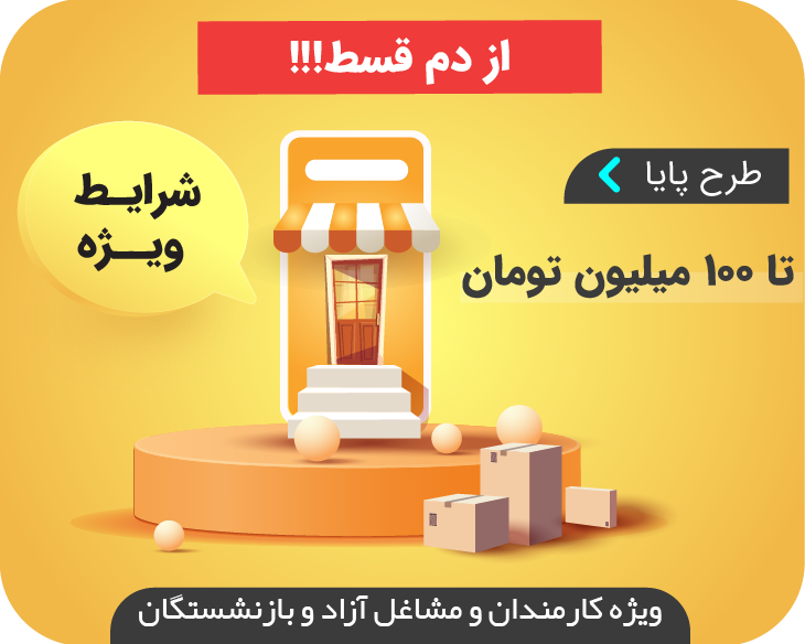 طرح پایا